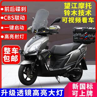 全新望江铃木UY国四电喷125CC踏板摩托车燃省油男女士 整车可上牌