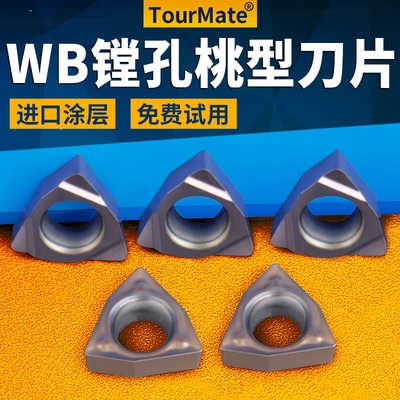 桃型小内孔镗刀片WBMT060104L-DP WBGT060102L-F替换TN60 PR930