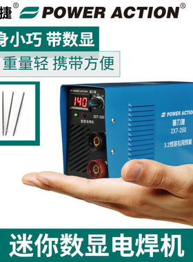 普力捷迷你手提便携小型逆变直流手工电焊机3.2焊条长焊家用全铜