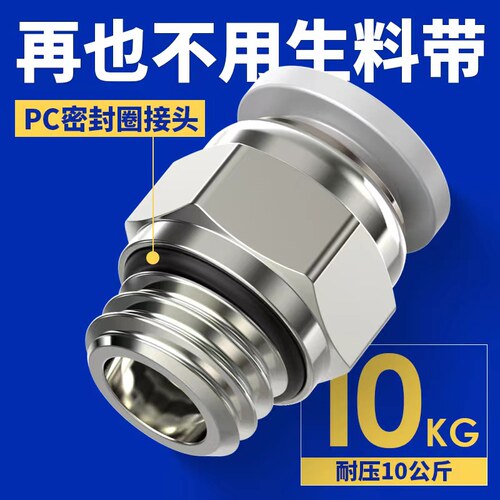 G螺纹PC8-02气动气管直通快速快插接头PL10-02弯头气缸接头SL4-M5