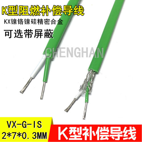 KX绿色K型补偿导线 多股热电偶线VX-G-IS 2*7*0.3阻燃K型补偿导线