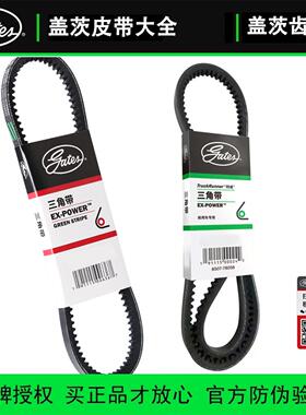 盖茨皮带V13X965/970/975/978/980/985/987/990/995/1020汽车皮带