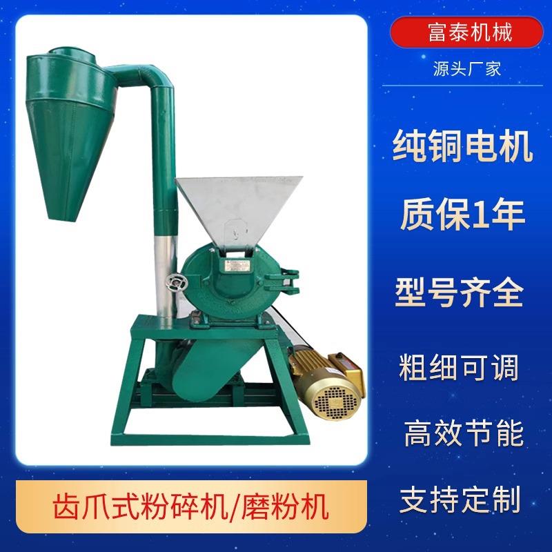 五谷杂粮调味料粉碎机干湿大米磨粉机齿爪式化工物料打粉机