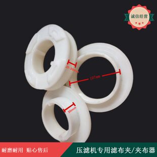 压滤机夹布器滤布夹塑料布夹板框夹头过滤机滤板滤布夹通用型布夹