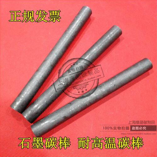 石墨碳棒 耐高温石墨棒 20/25/30/40/50/60/70/80*200MM