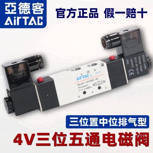 三位五通中排型4V130E/230E/330E/430E-M5/06/08/10/15原装亚德客