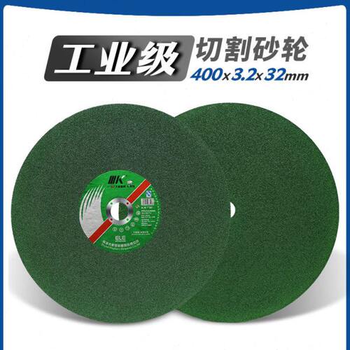 金象K系列400*3.2*32mm角磨机切割片不锈钢砂轮片金属锯片角磨片