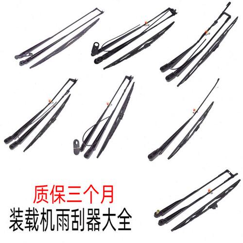 适配龙工855N柳工850H厦工951成徐工500KL装载机铲车雨刮器杆臂片
