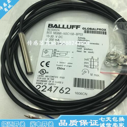 全新巴鲁夫接近开关传感器BES01M7 BES 516-384-EO-C-02感应开关