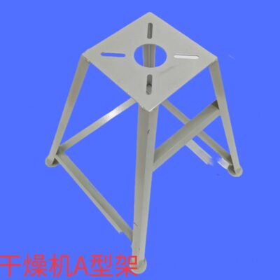 注塑干燥机脚架 50 75KG/100公斤烘料桶烤料机下料支架 A型铁架
