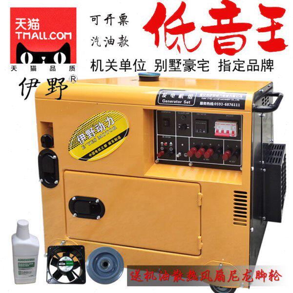 伊野小型5/6/8KW汽油发电机家用10KW千瓦380V双电压110V220V