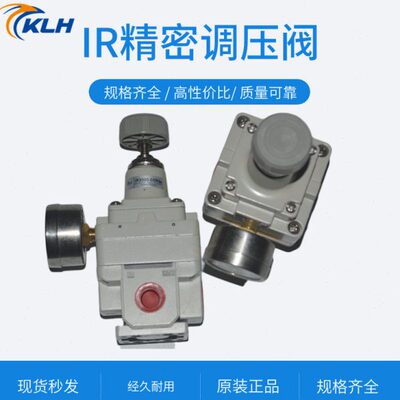 IR1000/IR2000系列精密减压阀IR1010/1020/IR2010/2020/IR3000