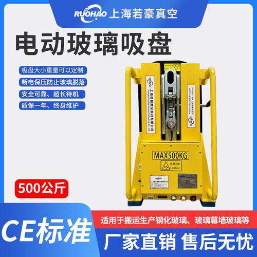 500KG电动玻璃吸盘90度翻转真空吸吊机幕墙钢化玻璃起重吊具