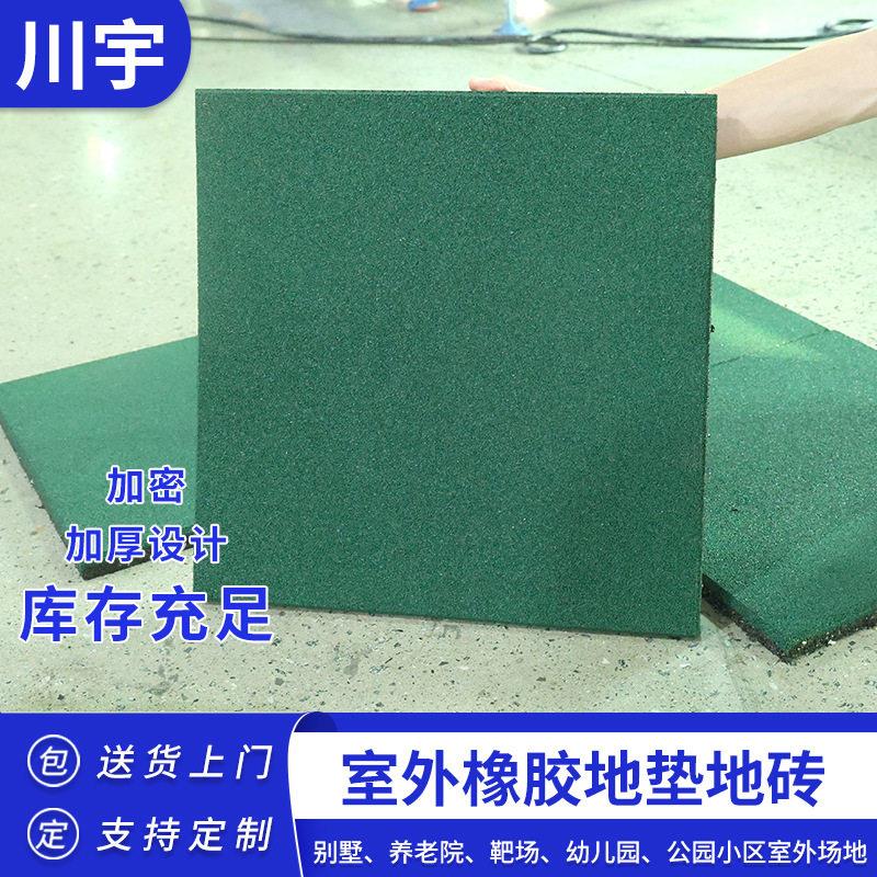 安全防摔滑滑梯彩色加厚2.5cm地垫全新料室外幼儿园小区橡胶地垫