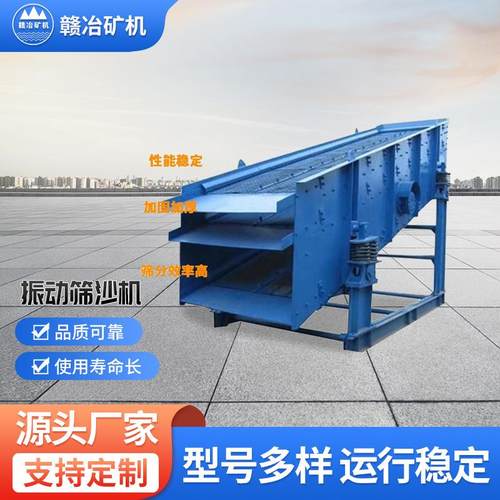 砂石小型直线振动筛沙机洗沙振动筛沙机筛沙洗沙设备振动筛