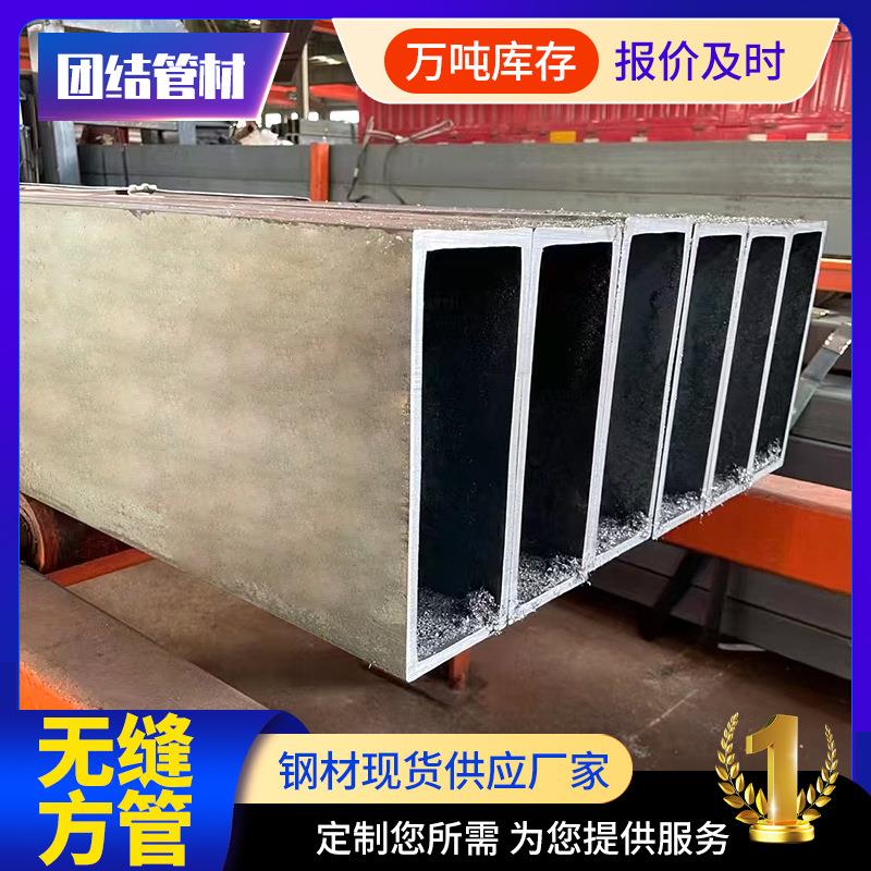 Q345B无缝方管45#直角无缝方矩管建筑幕墙方管钢结构非标方管