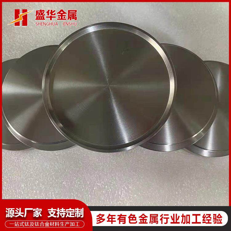 厂家加工钛钯钛圆靶钛合金靶材TA1TA2高纯钛钯99.99含量钛靶