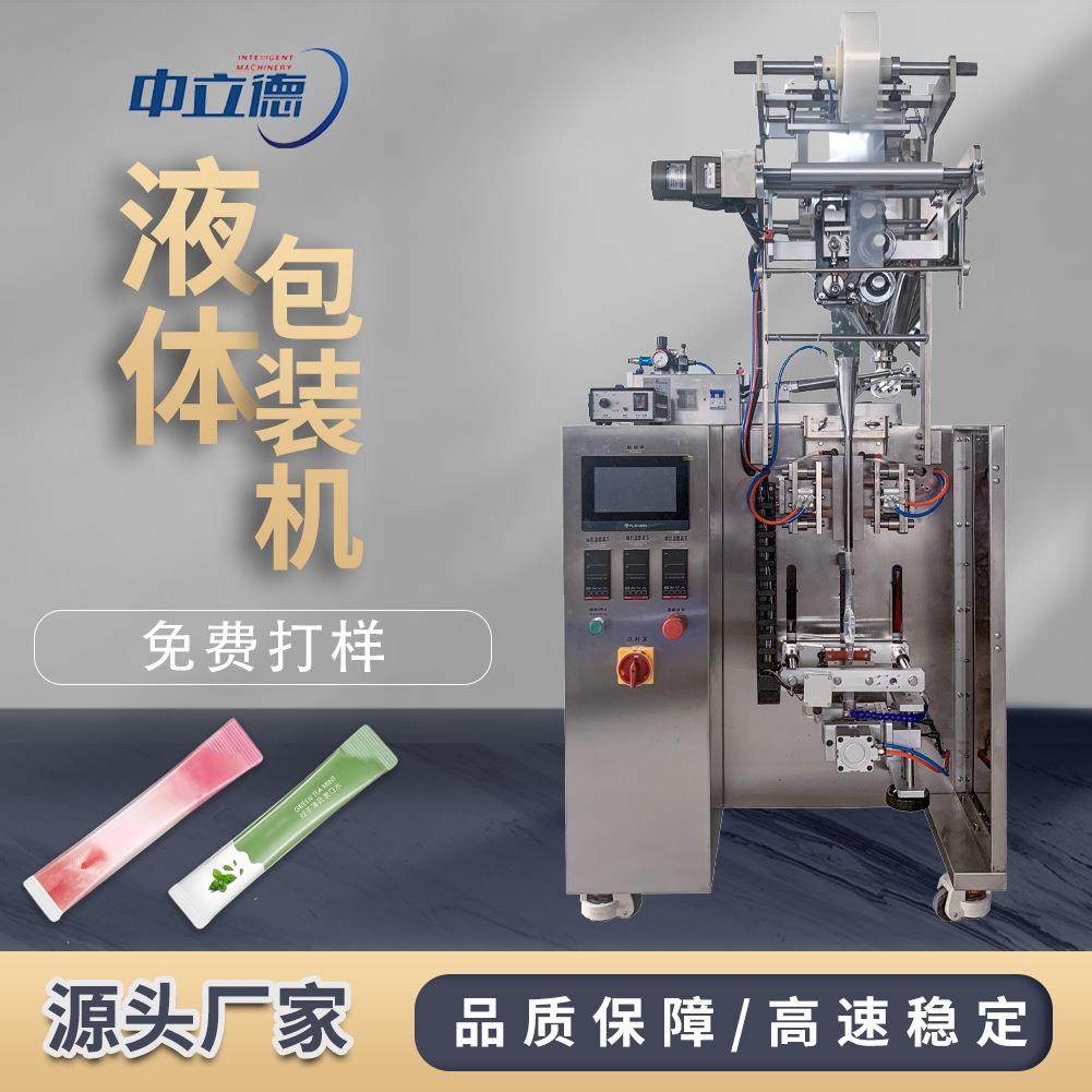 液体背封圆角全自动包装机蜂蜜糖浆益生菌营养液多功能分装包装