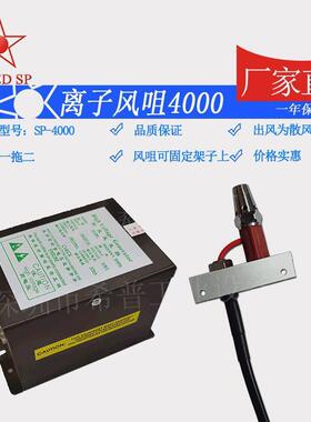 厂家生产离子风枪SP-4000离子风咀静电离子风枪风枪风嘴