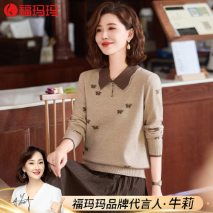 毛衣中老年妈妈装 气质翻领减龄长袖 秋冬女装 福玛玛显瘦洋气针织衫