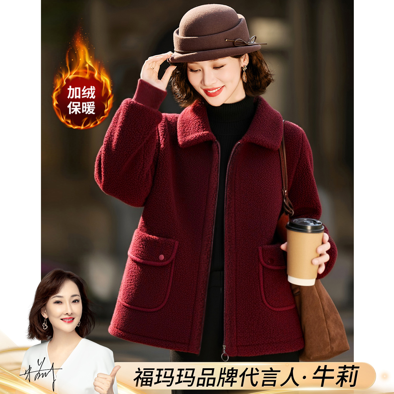 羊羔毛摇粒绒加绒外套