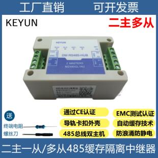 二主一从多从缓存型rs485集线器磁耦隔离中继器双主机工业级两主