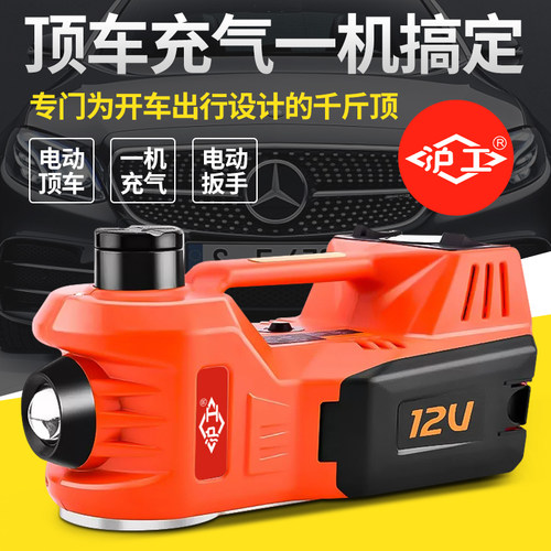沪工电动液压千斤顶小汽车用12v多功能充气泵越野车载电动扳手SUV