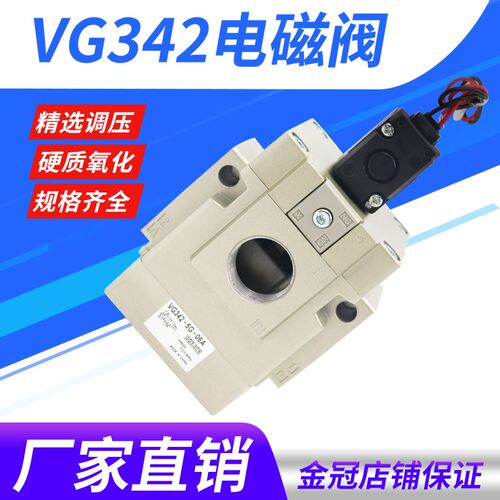 二位三通气动电磁阀真空低压先导式座阀控制气阀VG342-4G-04