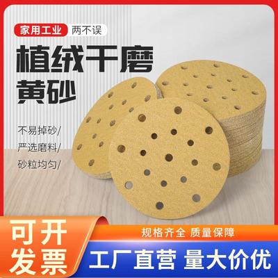 植绒干磨黄砂5寸6孔汽车打磨喷漆抛光砂纸6寸17孔自粘圆形砂纸片