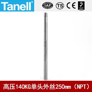 单头管外丝NPT250长140KG高压管件Sch80焊接304316L天佑管业11685