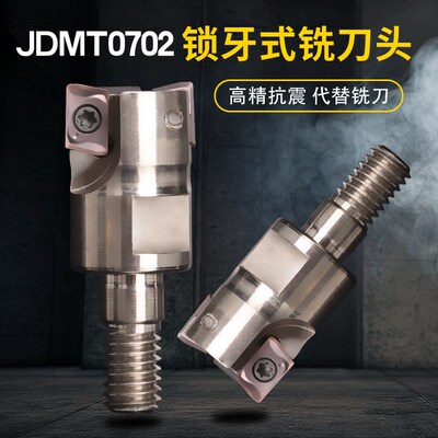 ESE小径锁牙式铣刀头11R0.4/13R0.8精雕JDMT070208日立刀片ASM07