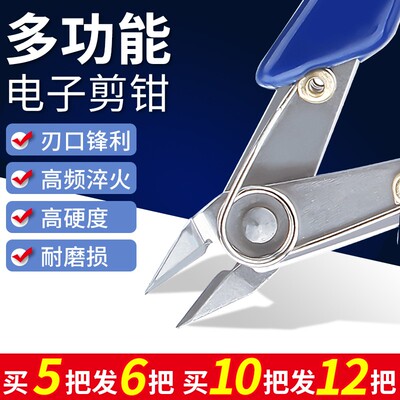 鹿仙子170斜嘴钳如意钳水口钳迷你电子斜口剪手工剪修边线小剪子