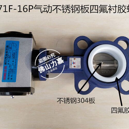 气动蝶阀D671F-16不锈钢气动衬胶对夹蝶阀四氟蝶阀GT型气缸DN80