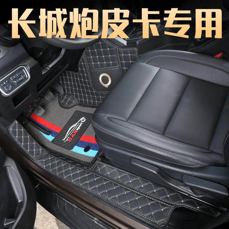 适用长城炮皮卡脚垫商用版乘用版越野版金刚炮专用全包围脚垫改装