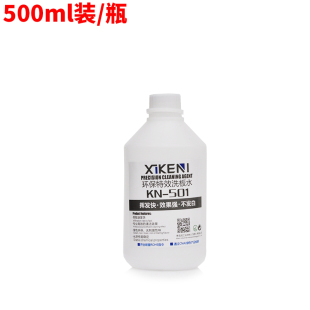 希克尼环保洗板水 PCB板清洗剂 清洗线路板洗 除松香残渣