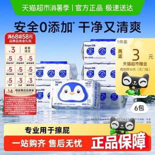 德佑纯水湿厕纸洁厕湿纸巾孕婴儿童敏感肌专用家庭实惠装湿厕巾