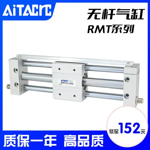 磁耦式无杆气缸RMT16/20/25/32/40X100-CY1S气动滑台长行程导轨