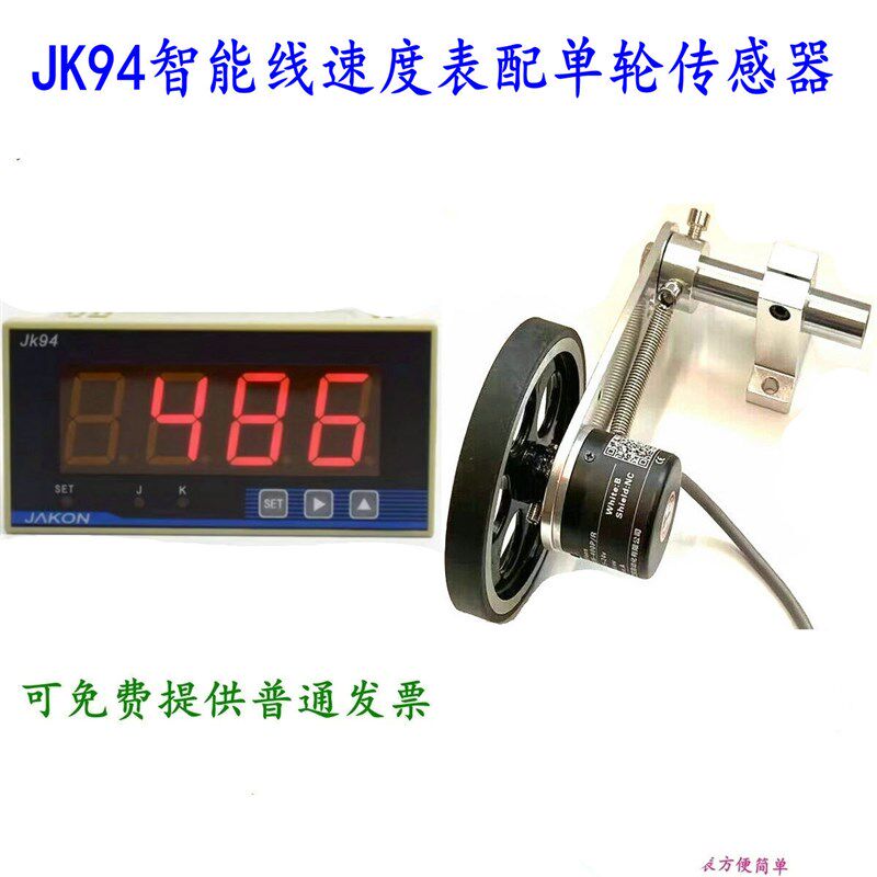 测量电机测速仪转速传感器显示表速度控制器超速低速报警光电感应