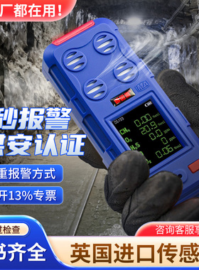 矿用四合一气体检测仪带煤安证便携式防爆矿安JD4有毒有害报警器