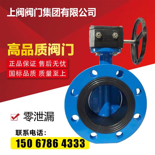 D341X-10手动软密封铸铁涡轮涡杆法兰蝶阀DN100150200300400500