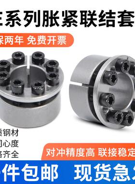 STK351涨紧套MLM涨套椿本KE免键轴衬EUX16胀紧套SCE201胀套Z8B