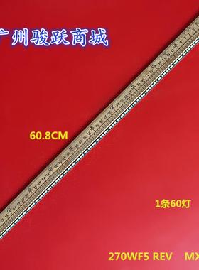 AOC显示器I2769V 270LM00007灯条 LM270WF5 S2CN 60灯6916L-1290A