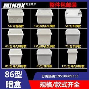 86型暗装加高加深接线盒开关底盒暗盒PVC预埋底盒工程10公分11 12