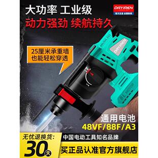 充电电锤无刷冲击钻无线电镐电锺两用轻型打混凝土适配大艺锂电池