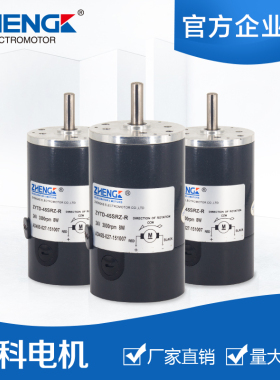 ZHENGK正科微型直流电机马达 ZYTD-45SRZ-R 双滚珠轴承12V24V45mm