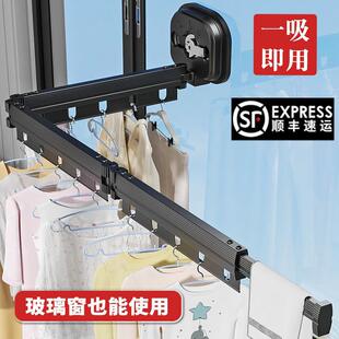 德国强力吸盘可折叠晾衣架免打孔伸缩晾衣杆阳台家用隐身晾衣神器