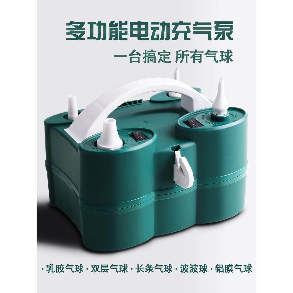 【通用】5寸双层长条魔术气球电动充气泵打气筒吹普通气球机自动,3C数码配件,USB多功能数码宝,淘宝优惠券,粉丝福利购,淘宝优惠卷