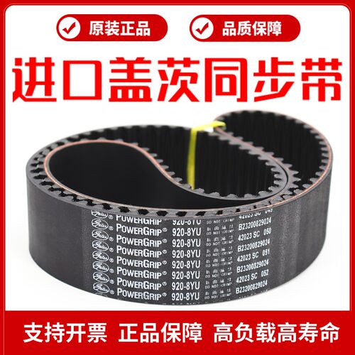 进口盖茨GATES同步带1264-8YU 1272-8YU 1280-8YU主轴皮带