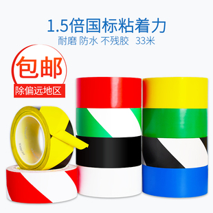 瑞得泰471pvc警示胶带黑黄耐磨斑马线胶布贴地5S标识地板胶带33米