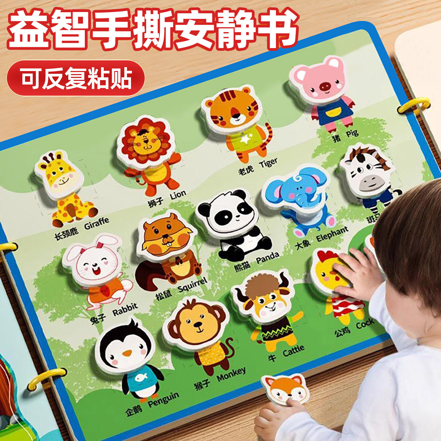 撕撕书婴儿可啃咬6个月魔术贴手撕书安静书童一岁1启蒙早教玩具